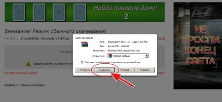 Как скачивать с DepositFiles.com и Narod.ru